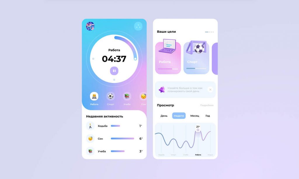 Day Planner App UI Kit Free Download - Figma Template